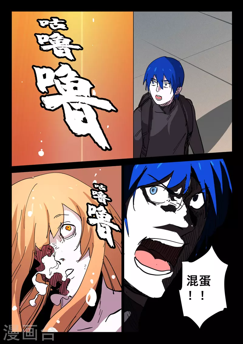 第418话 第5页