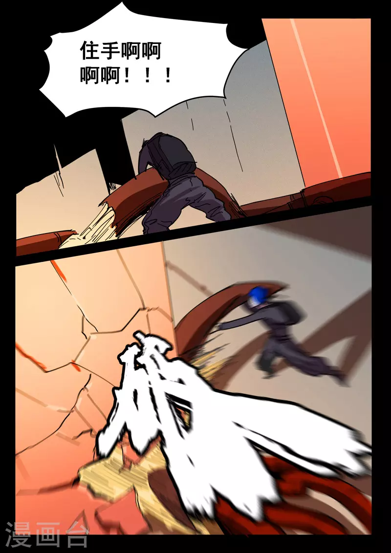 第418话 第6页