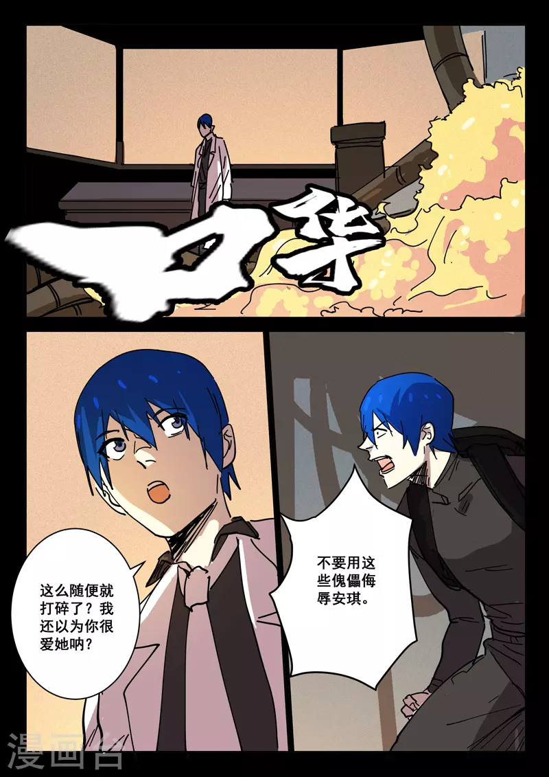 第418话 第7页