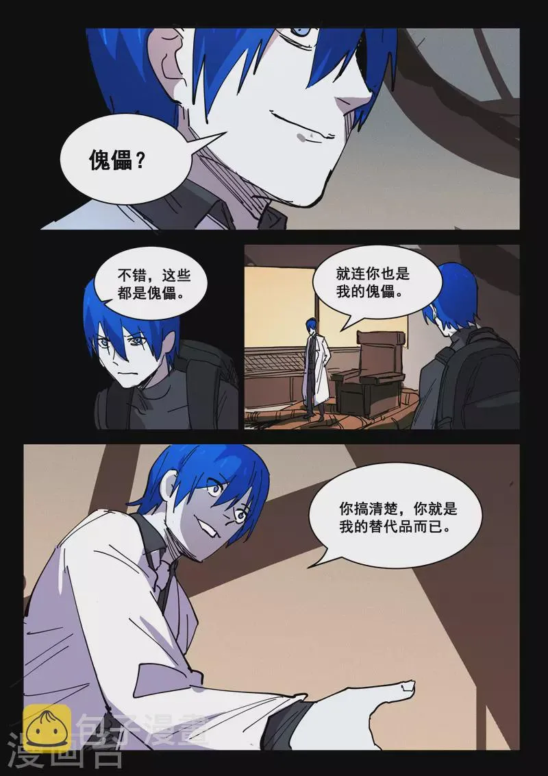 第418话 第8页
