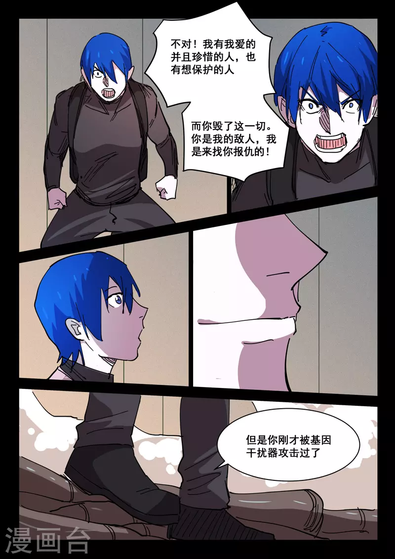 第418话 第9页