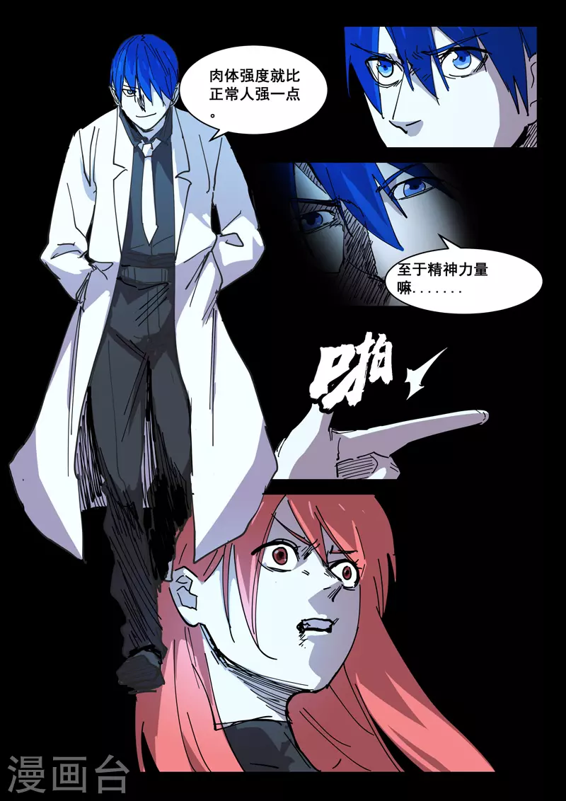 第418话 第10页