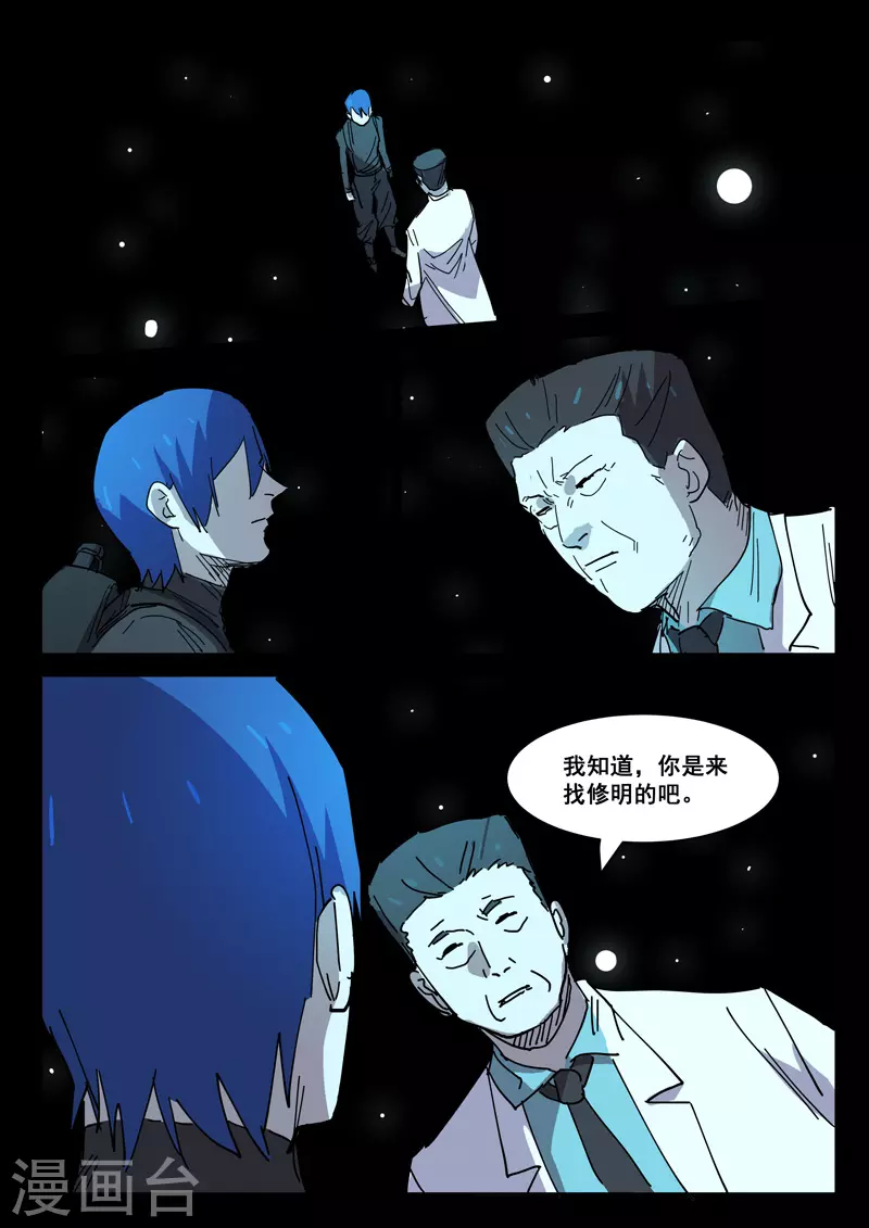 第417话 第1页