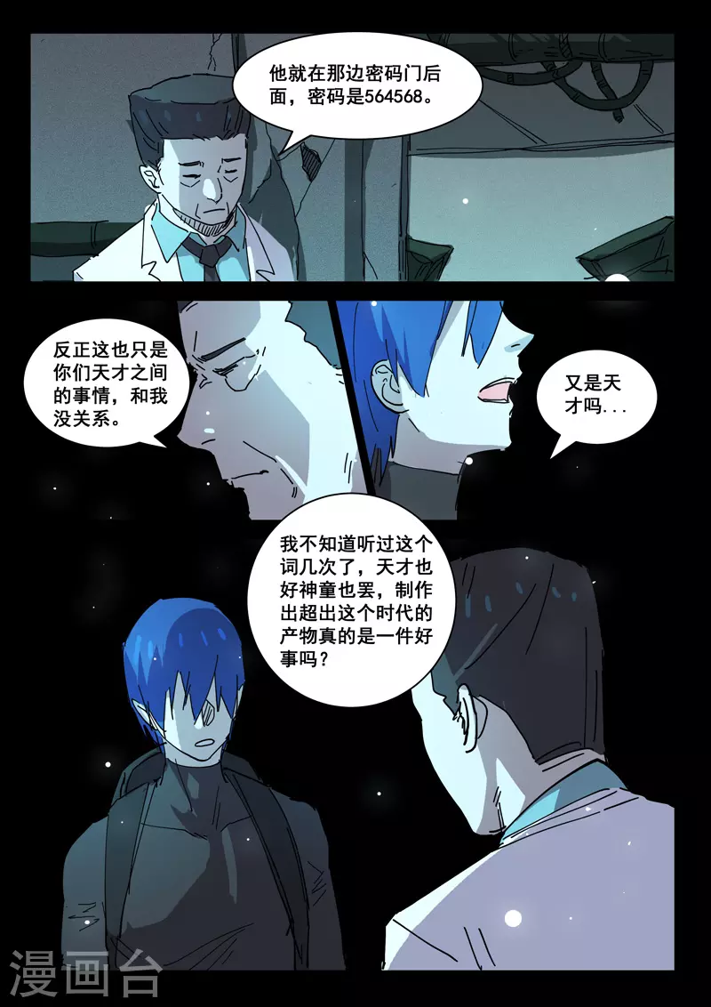 第417话 第2页
