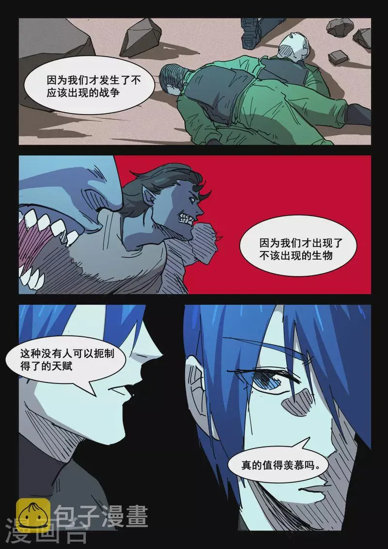 第417话 第3页