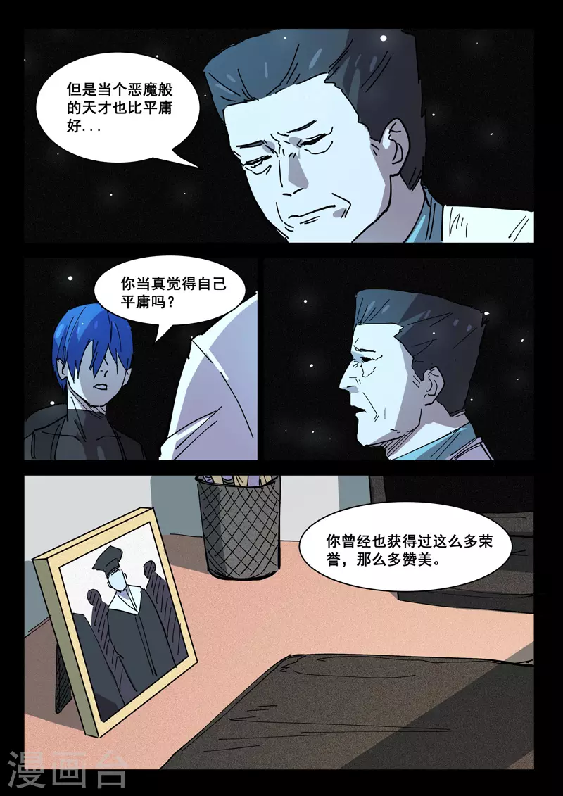 第417话 第4页