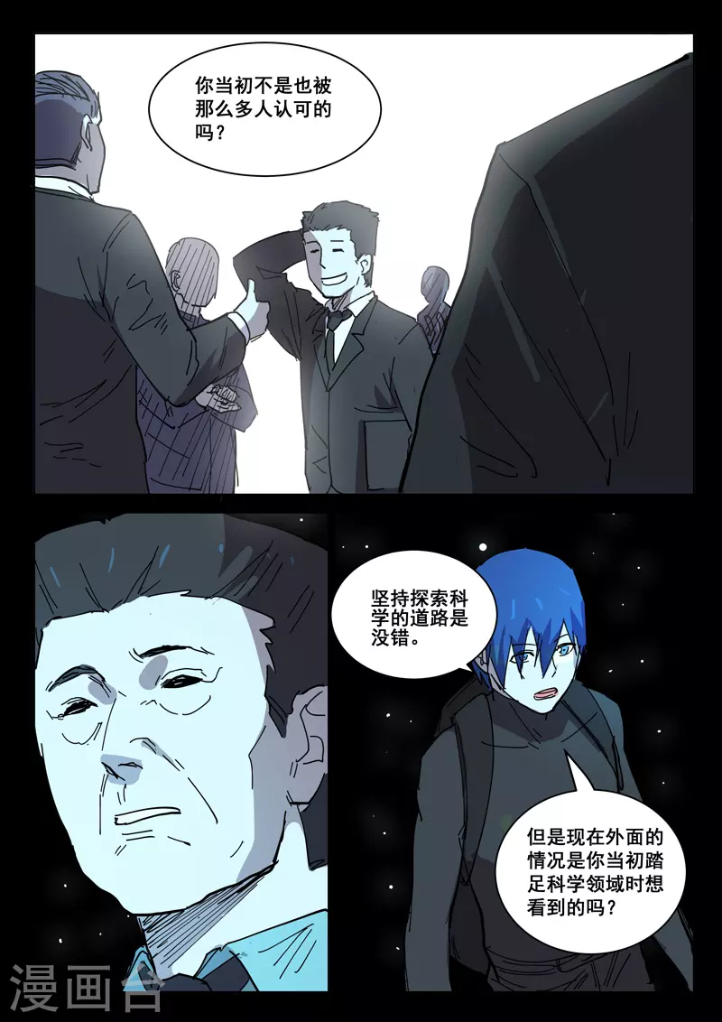 第417话 第5页
