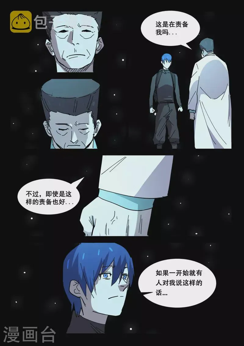 第417话 第6页