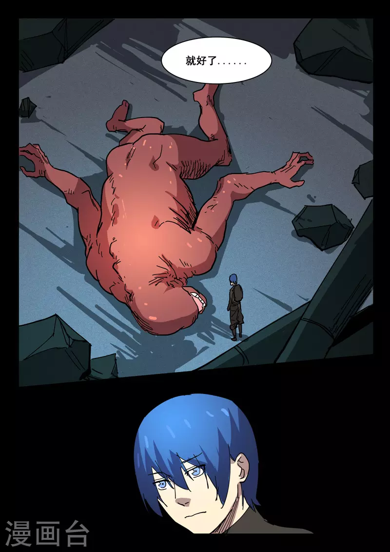 第417话 第7页