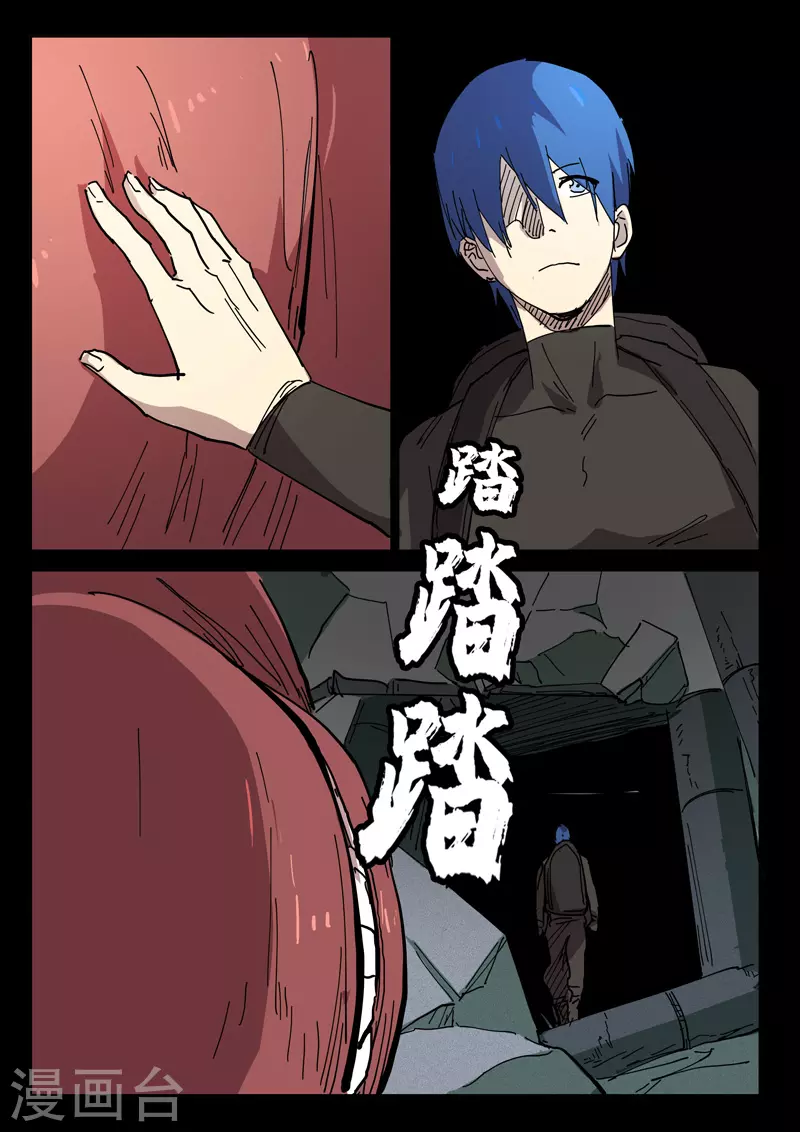 第417话 第8页