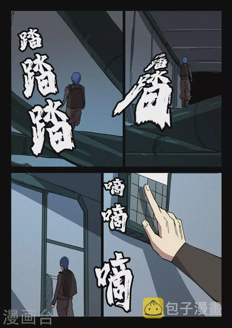 第417话 第9页