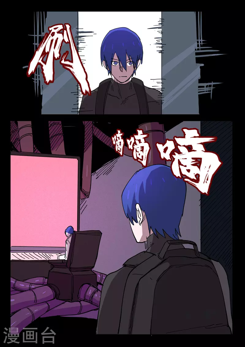 第417话 第10页