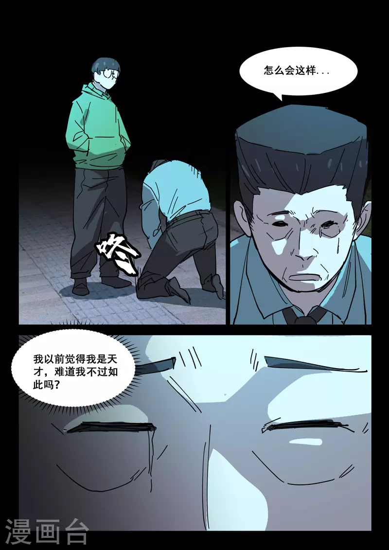 第416话 第1页