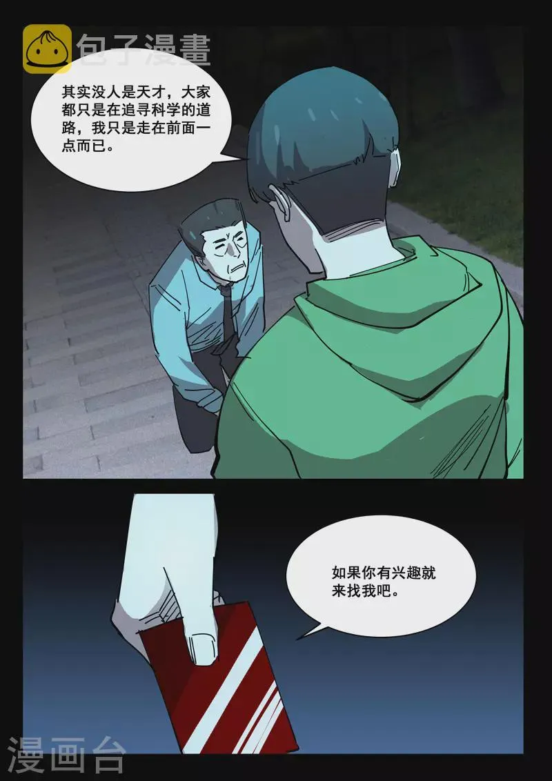 第416话 第2页