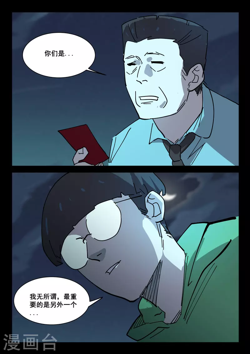 第416话 第3页