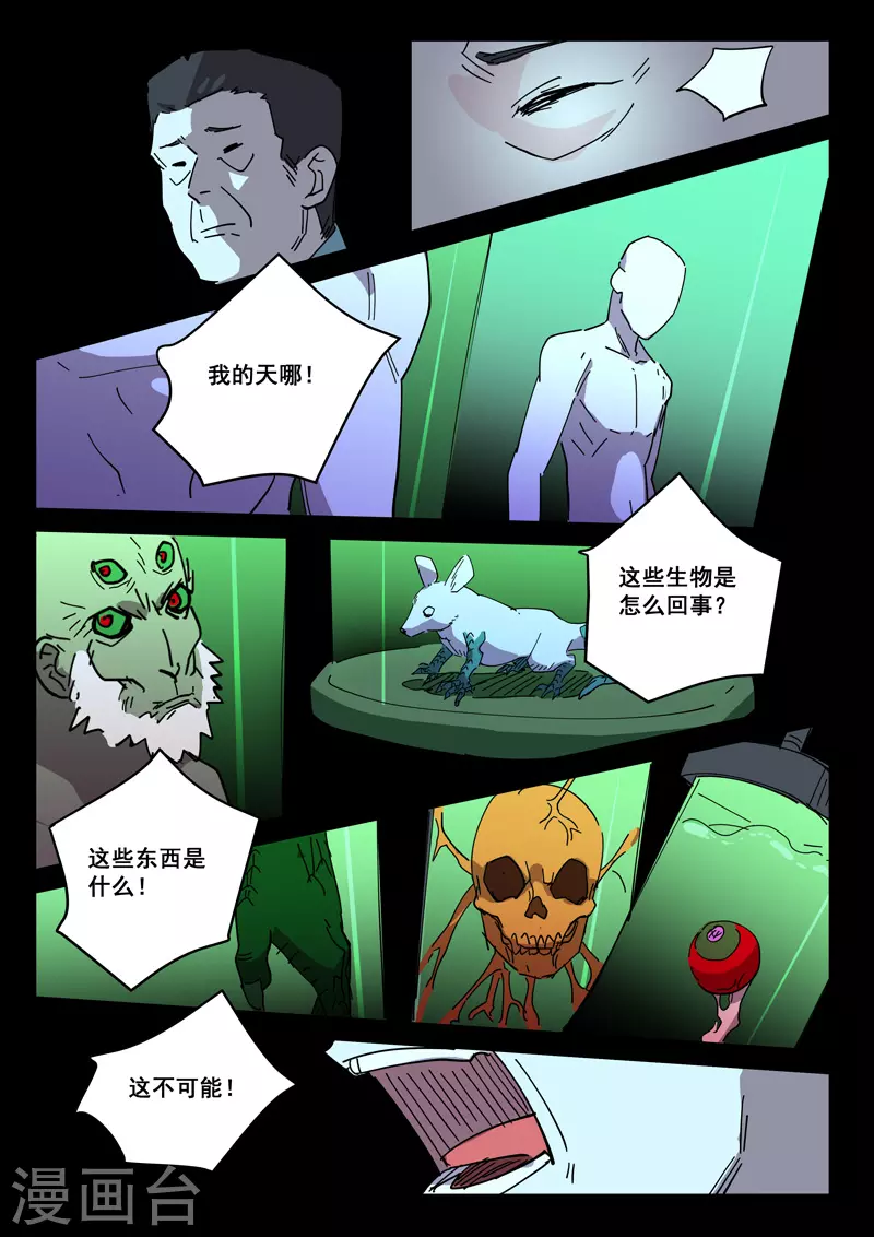 第416话 第6页