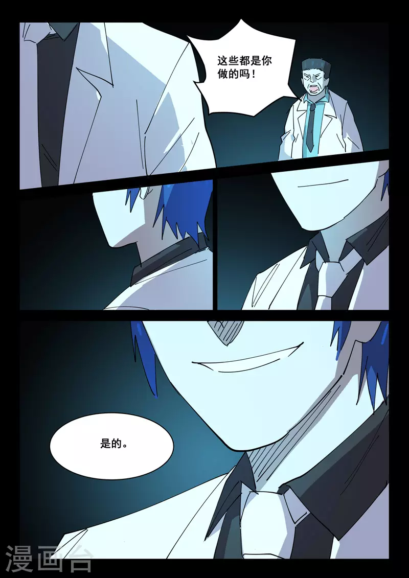 第416话 第7页