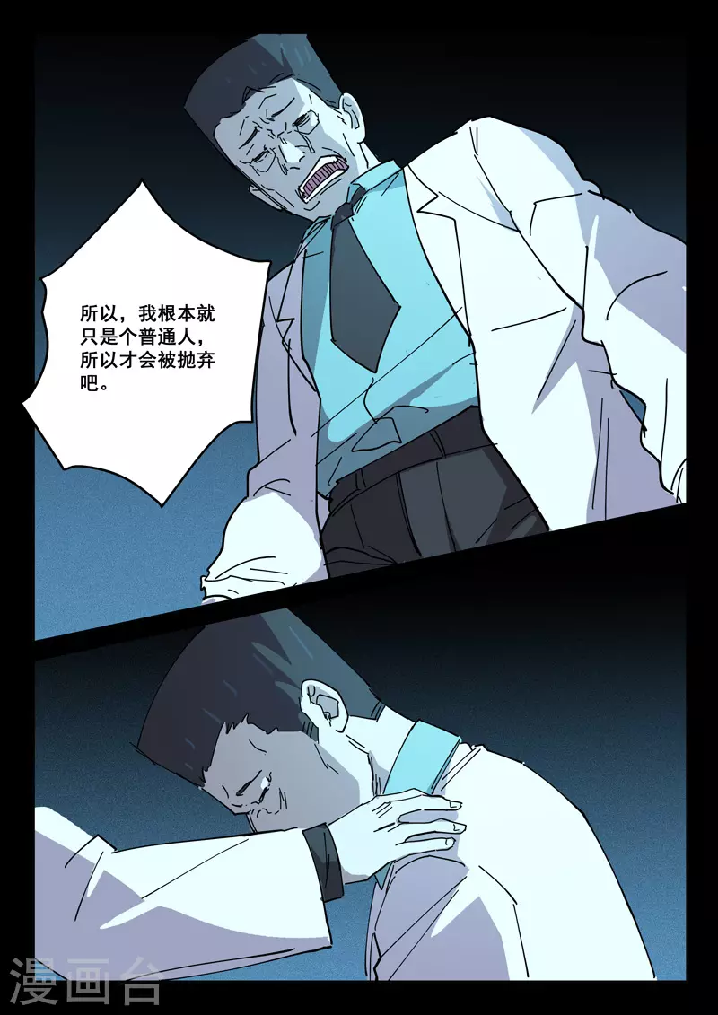 第416话 第9页