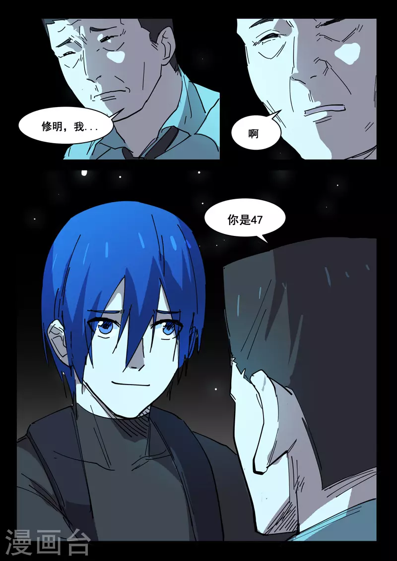 第416话 第10页