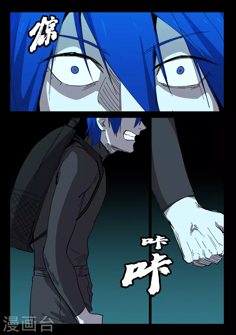 第414话 第4页