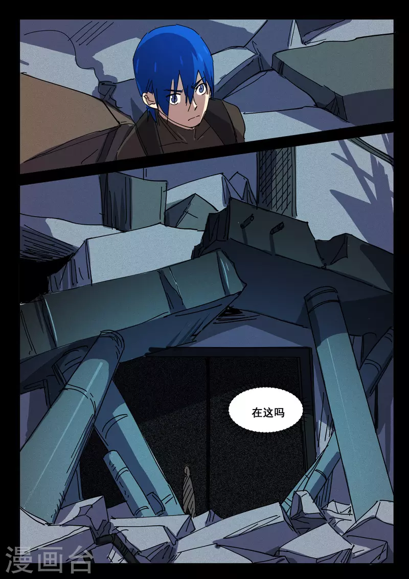 第414话 第5页
