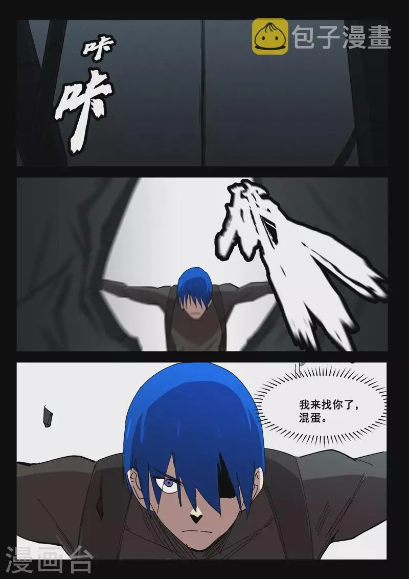 第414话 第6页