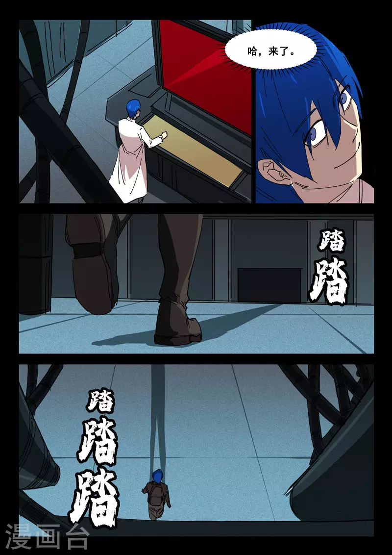 第414话 第7页