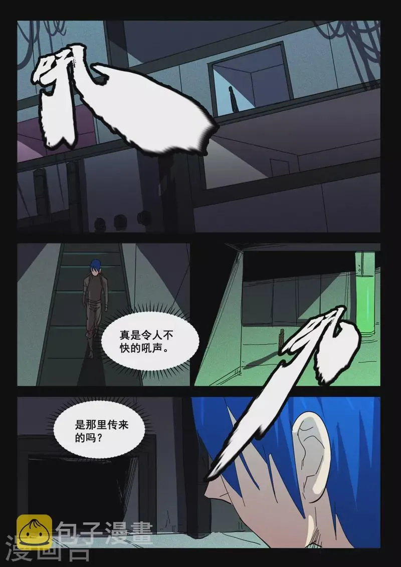 第414话 第8页