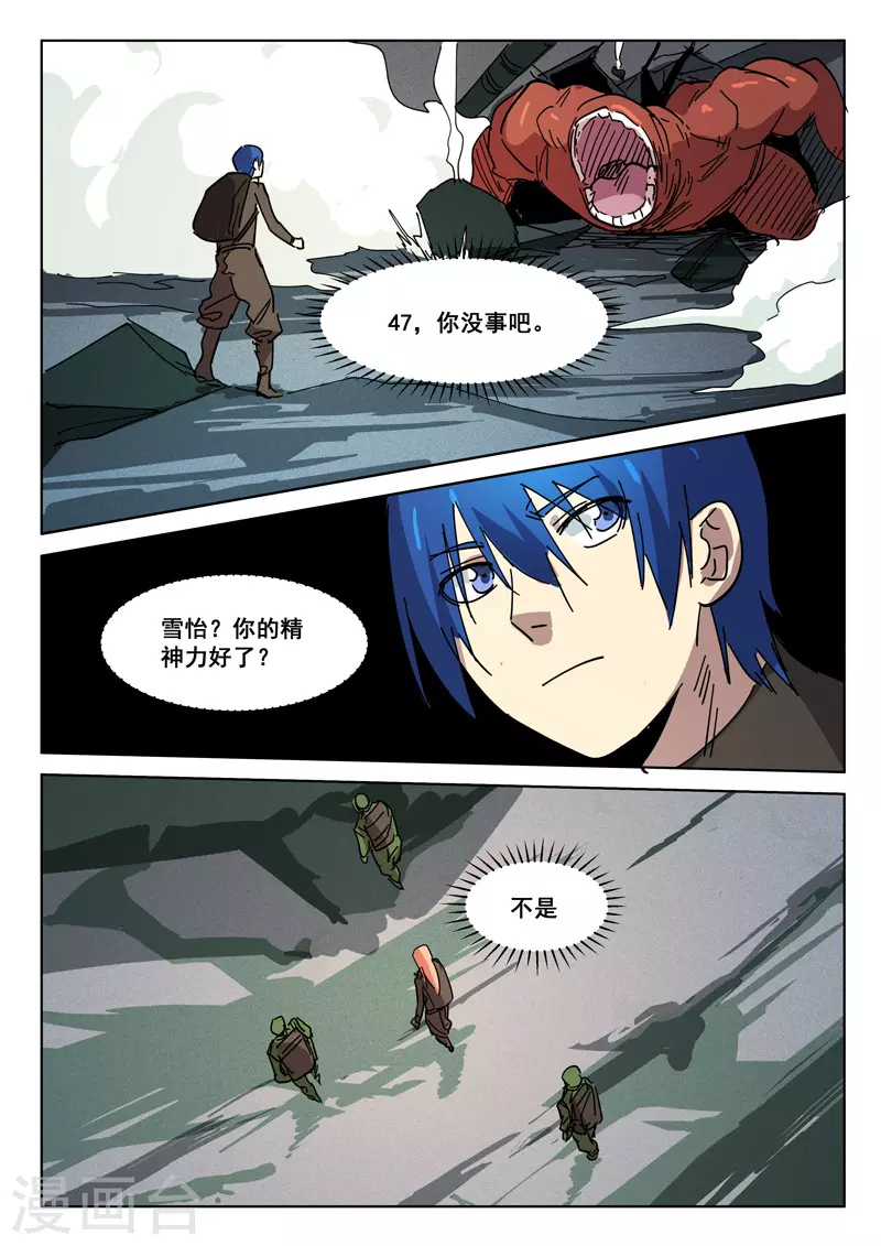 第415话 第1页
