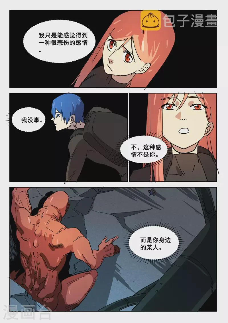 第415话 第2页