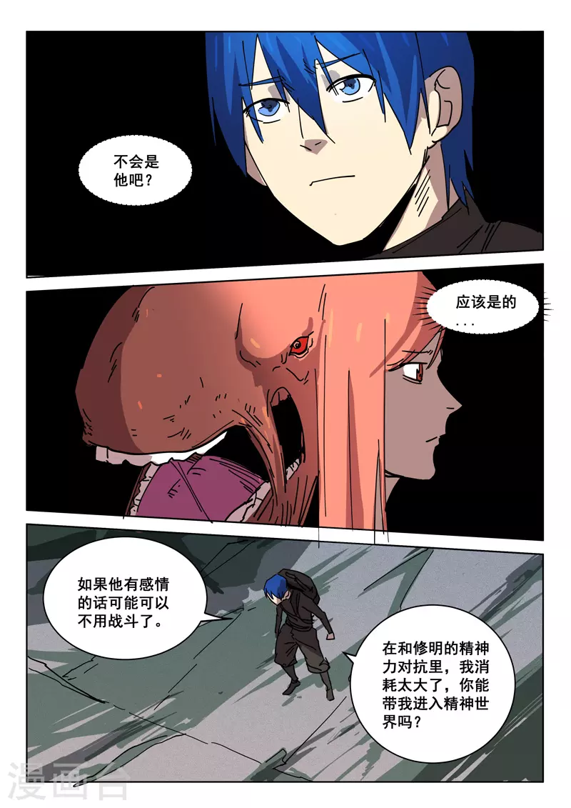 第415话 第3页