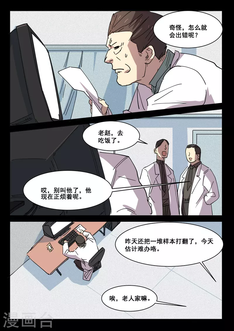 第415话 第6页