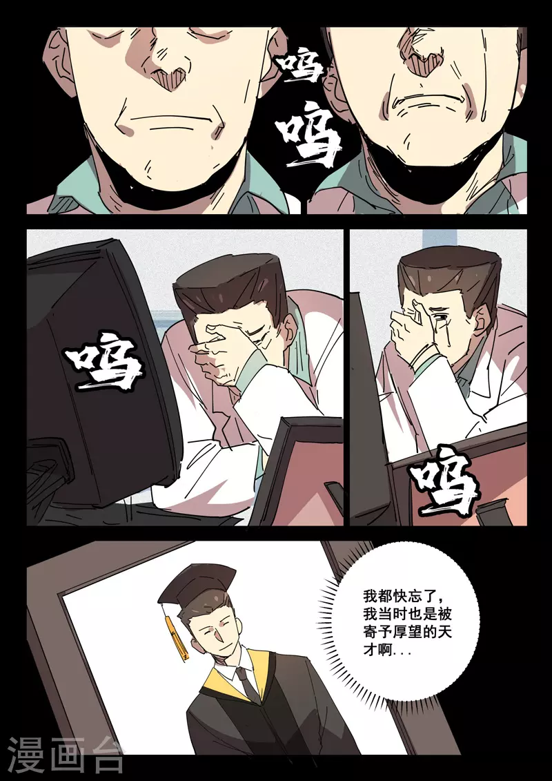 第415话 第7页
