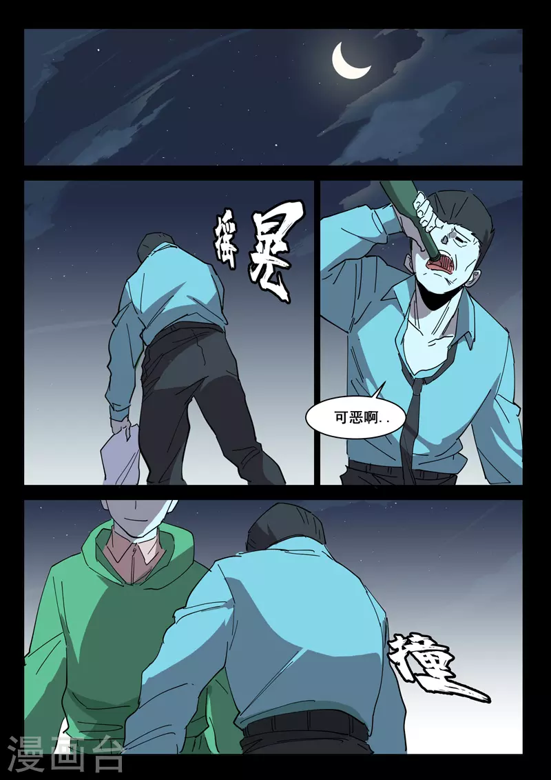 第415话 第8页