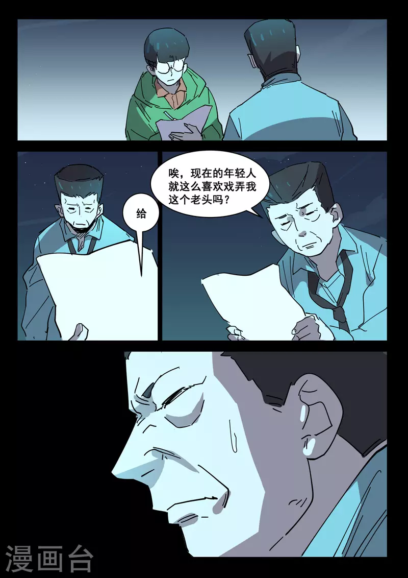 第415话 第10页