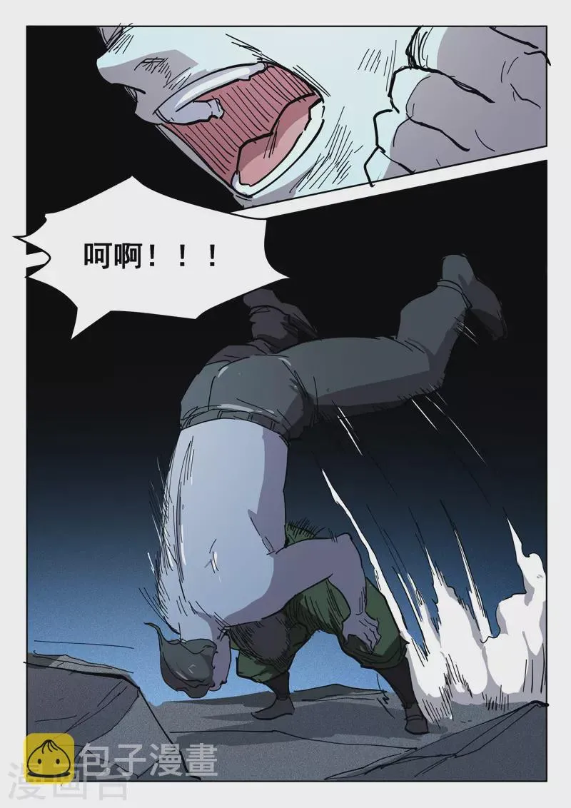 第413话 第1页