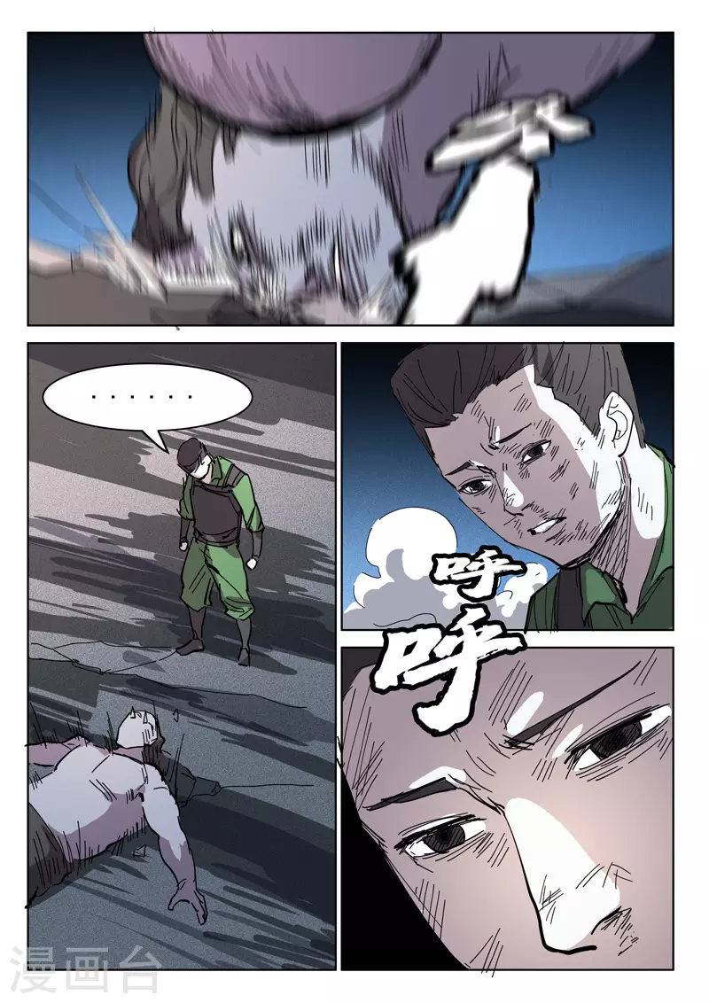 第413话 第2页