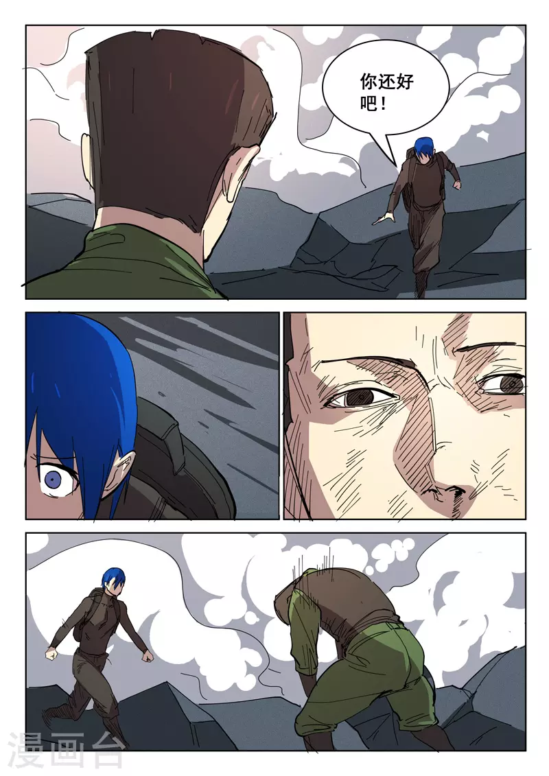 第413话 第3页