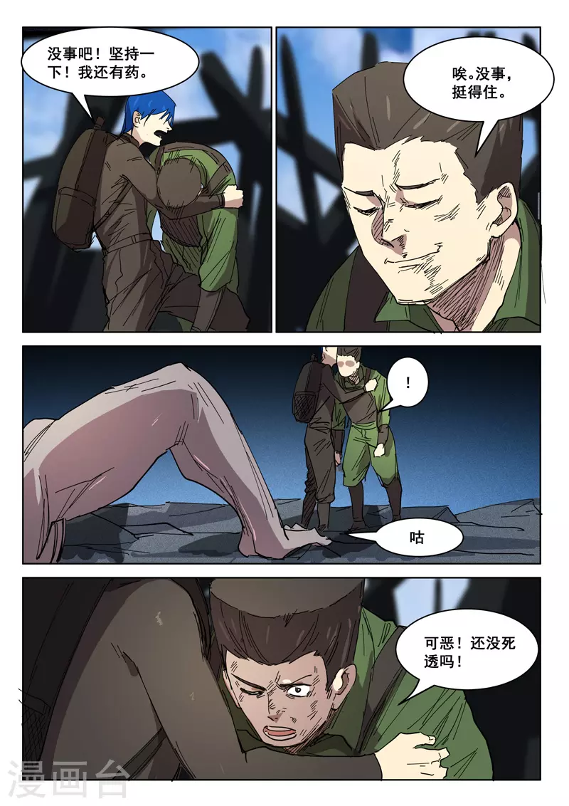 第413话 第4页