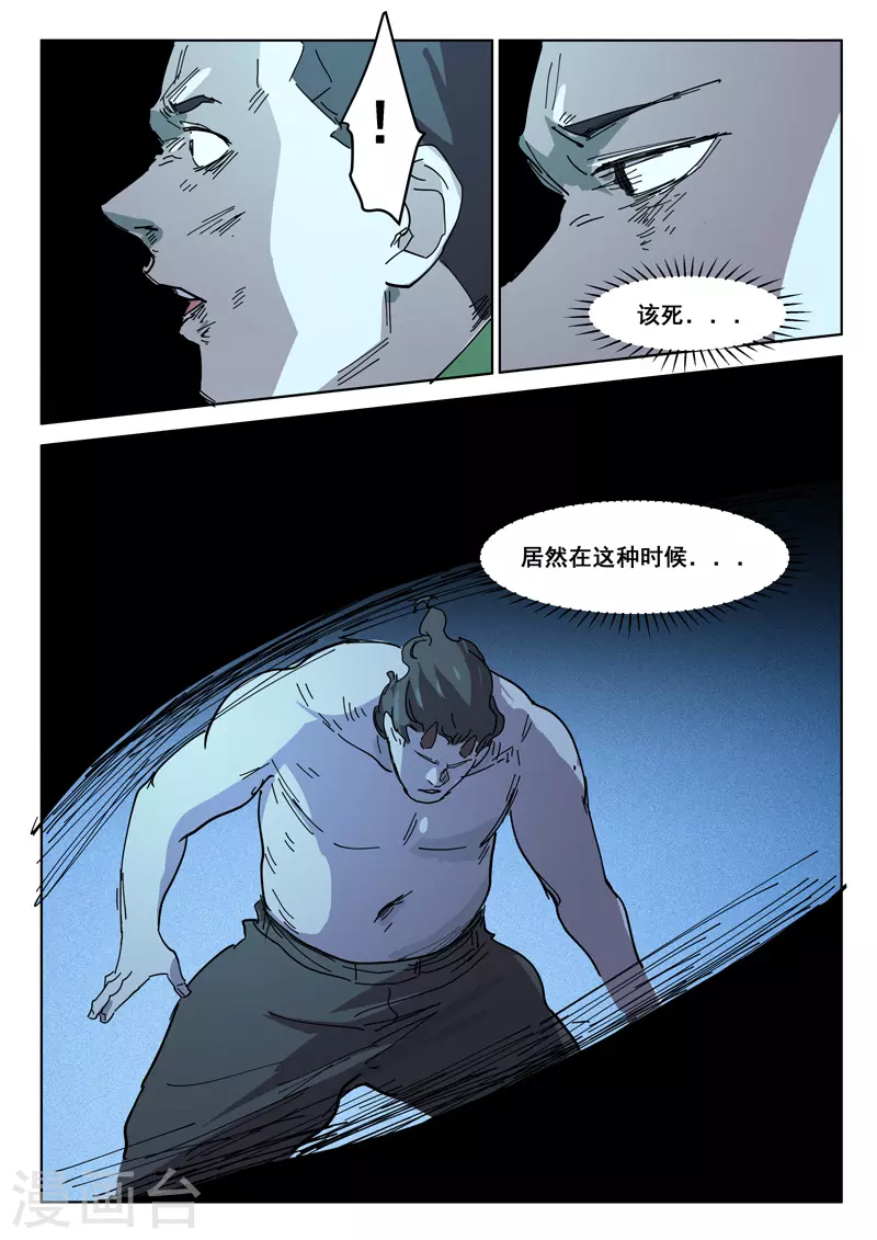 第413话 第5页