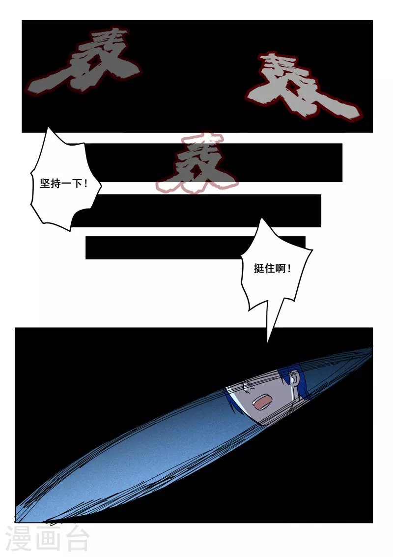 第413话 第6页