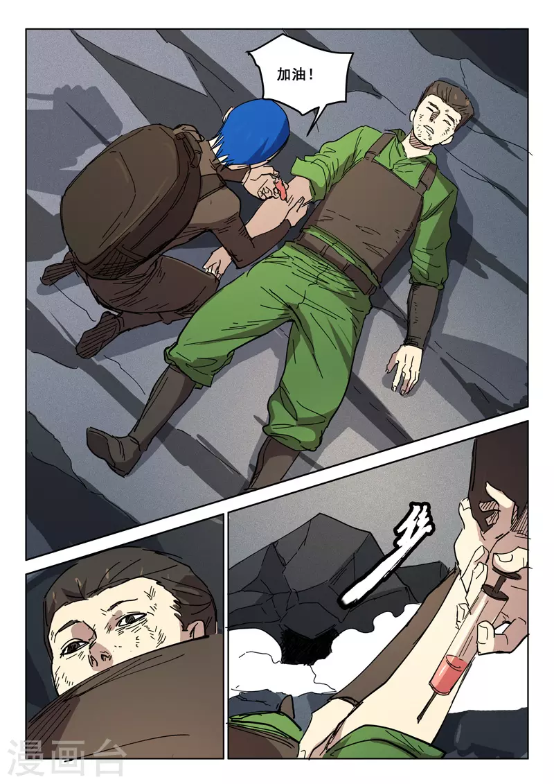 第413话 第7页