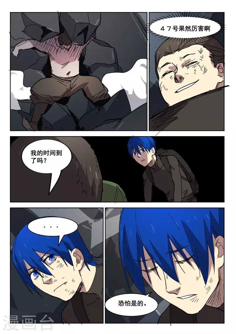 第413话 第8页