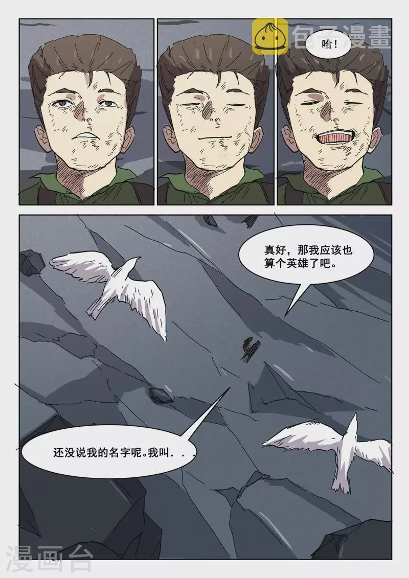 第413话 第9页