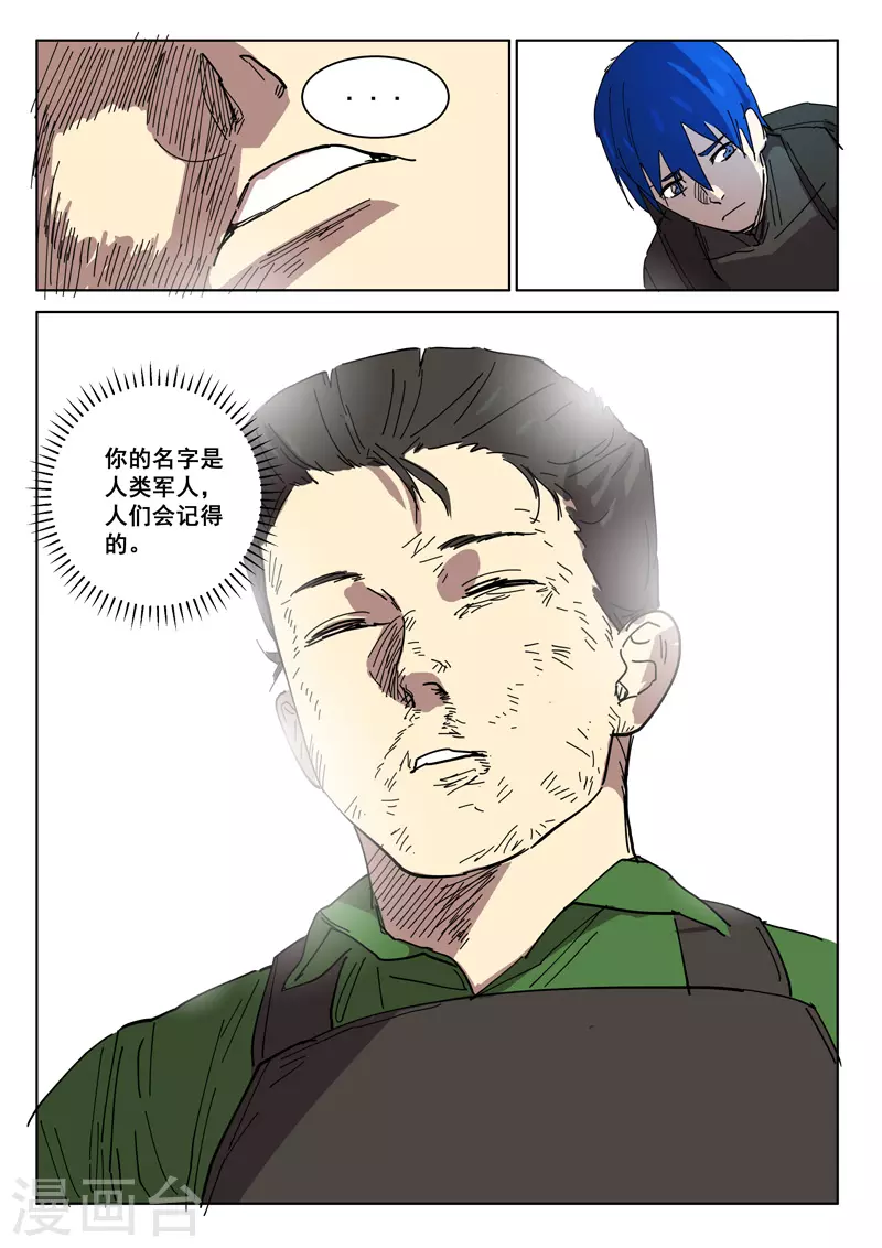第413话 第10页