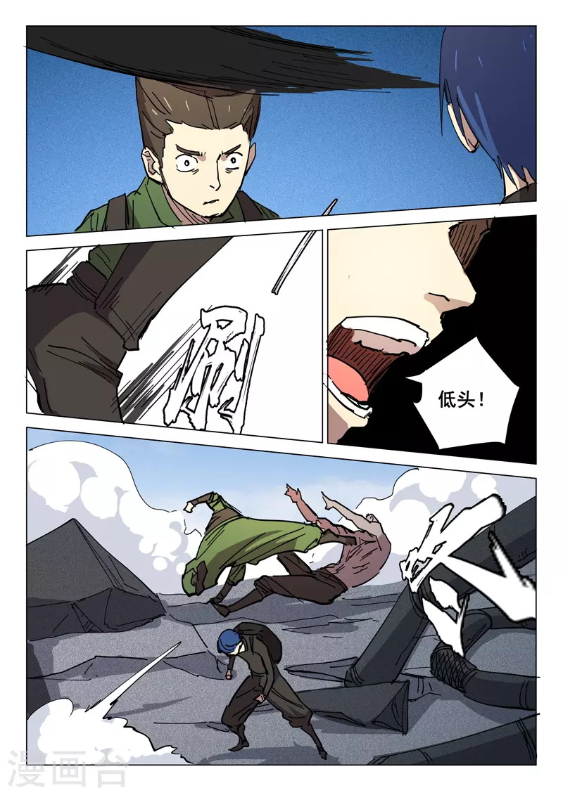 第412话 第1页