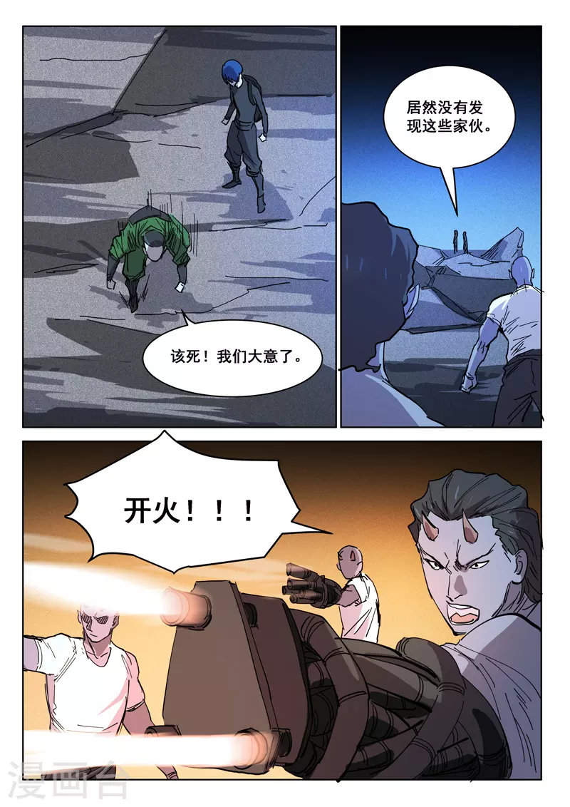 第412话 第2页