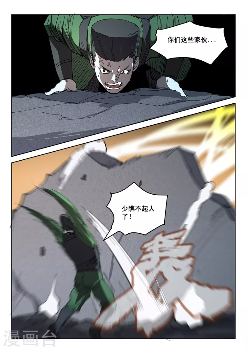 第412话 第3页