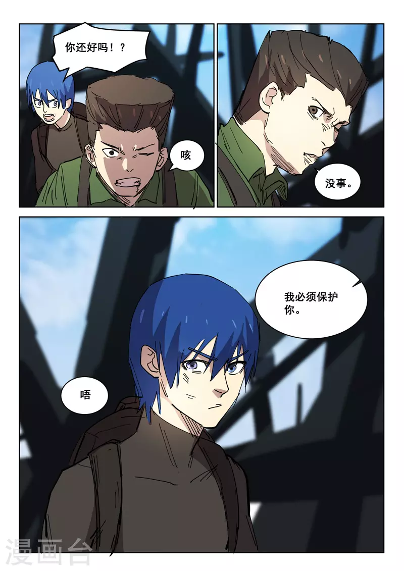 第412话 第4页