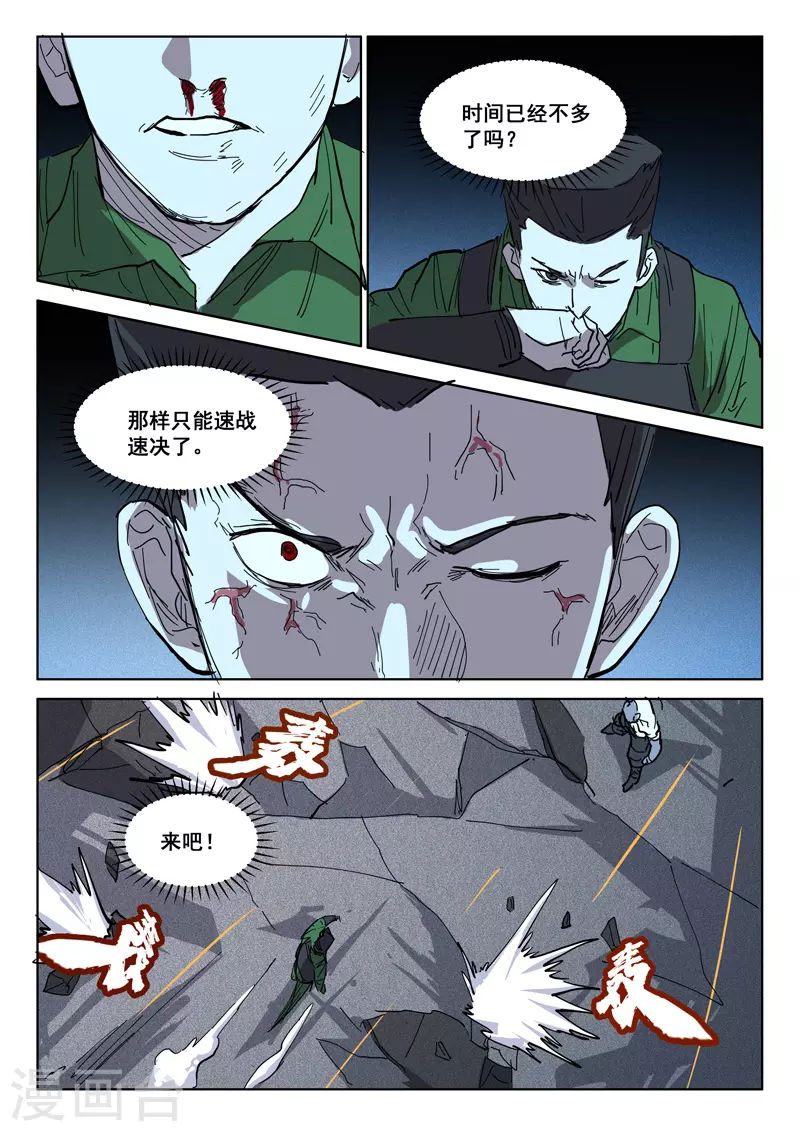 第412话 第5页